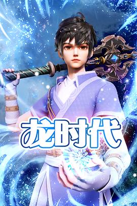 破碎的璃沙海报剧照