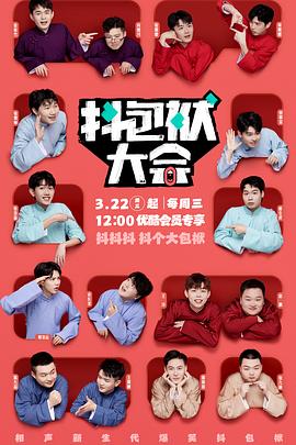 成龙演警察的海报剧照