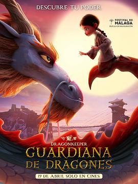 太平轮完整版海报剧照