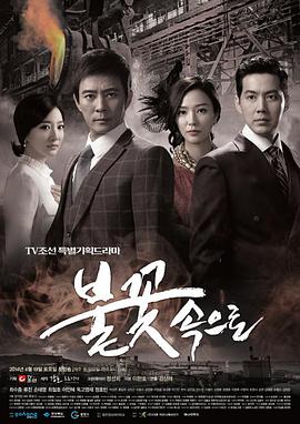 邻家的妻子海报剧照