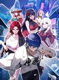 中毒电音完整版海报剧照