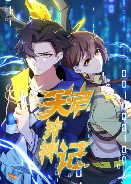 说谎游戏海报剧照