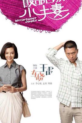 清晰免费最新手机在线播放海报剧照