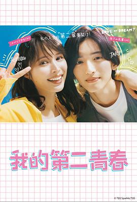 为了入学海报剧照