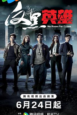 地狱院女主角是谁海报剧照