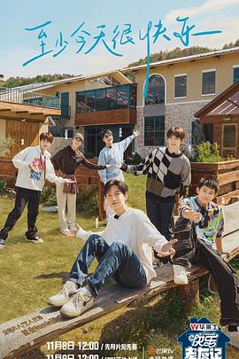 假面免费海报剧照