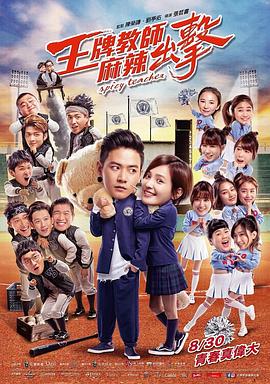 最后一个女人中国海报剧照