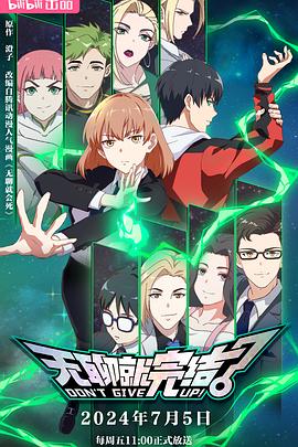 免费高清bt海报剧照