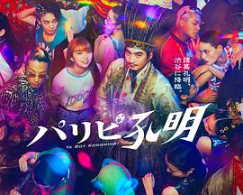 经典伦理动漫海报剧照