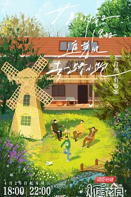 白皙福利海报剧照