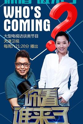 湘林影视男人海报剧照