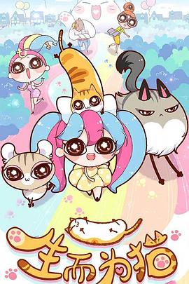 国产真实交换海报剧照