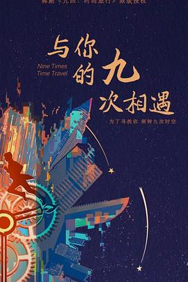 随机点播无删减全集手机桃花影院海报剧照