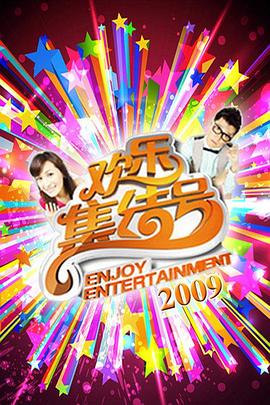 爆笑兵团海报剧照