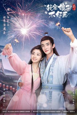 免费国产成人啪视频海报剧照