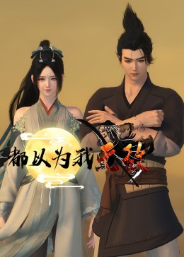 索尼太湖之恋海报剧照