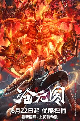 高科技犯罪的海报剧照